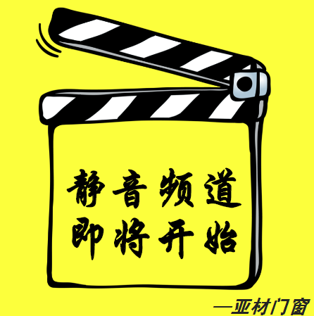 什么？你家的木門又變形了？ 用鋁合金門窗啊